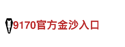 im体育直播-有限公司